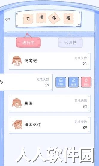 点点时光app下载