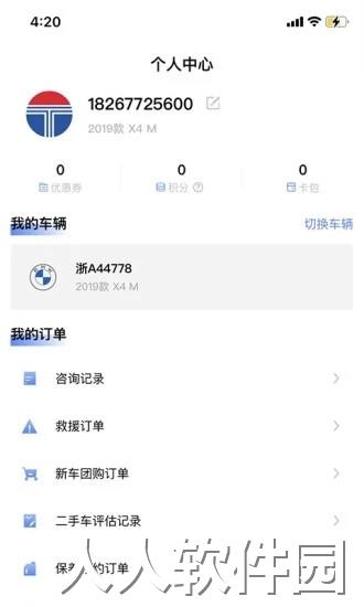 元通汽车app下载