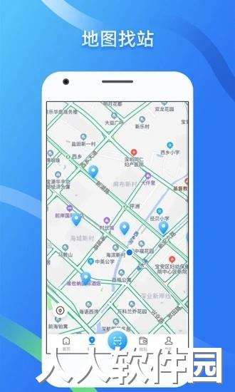 蔚蓝快充app下载