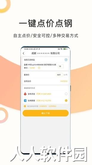 熊猫点钢app下载