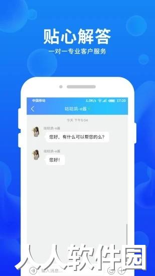 车e估app下载