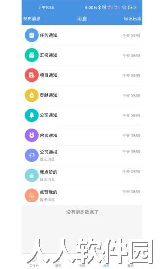 慧企星助app下载