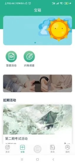 零售云学app下载