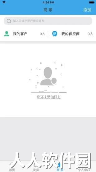美鲜冷链app下载