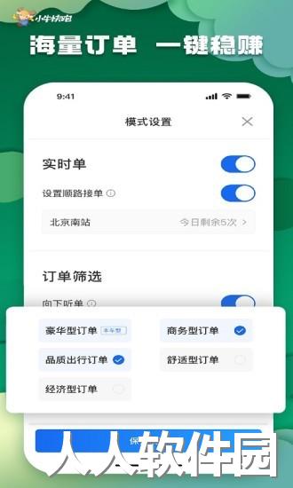小牛快跑司机端app下载