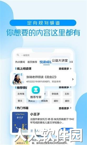 养教有方app下载