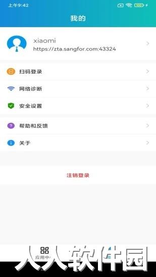 atrust app下载