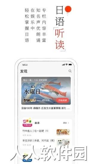 moji阅读app下载