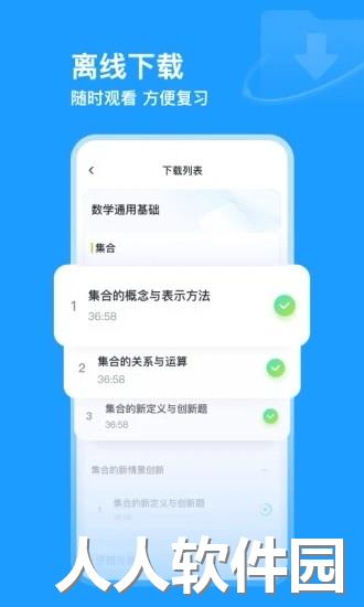 有道领世app下载