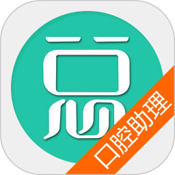 口腔执业助理医师总题库appv6.0.6 安卓版