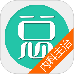 内科主治医师总题库appv6.0.6 安卓版