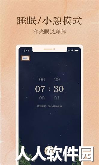 软眠眠app下载