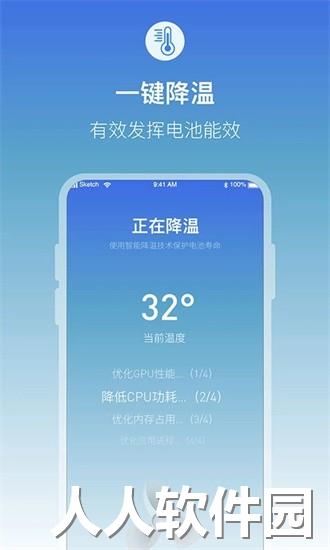 充电提示音电池管家app下载