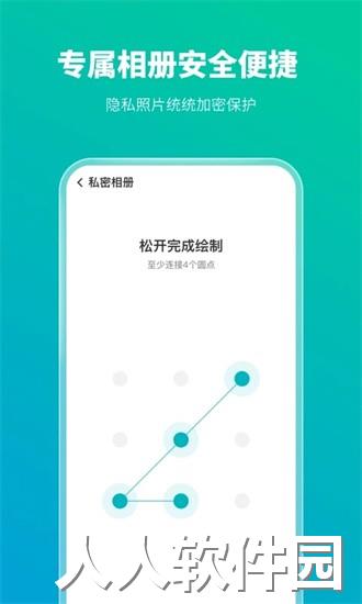 手机防护专家最新版下载