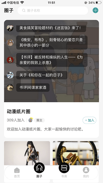 墨库app下载