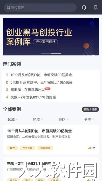 加速云官方版下载