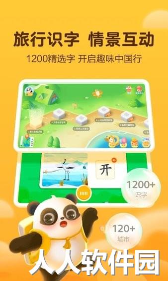 讯飞熊小球app下载
