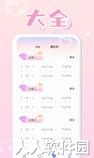 头像大师制作器免费版下载