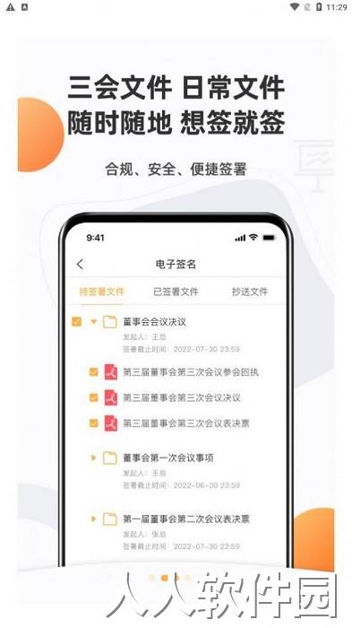 信公小安官方版下载