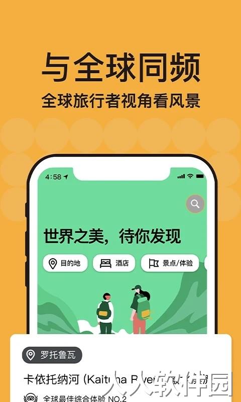 tripadvisor猫途鹰官方版下载
