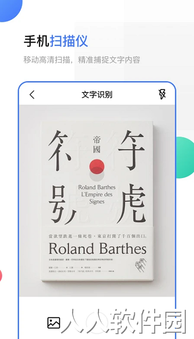 手机扫描全能王app官方下载