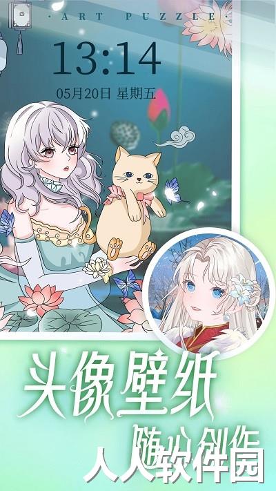 艺术贴贴软件下载