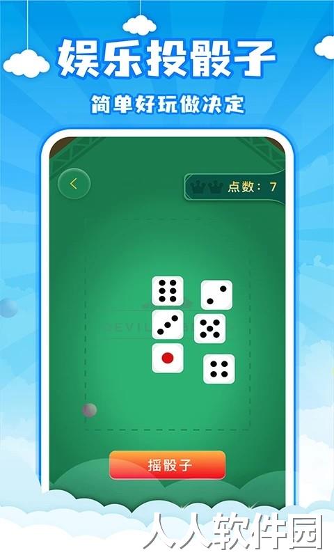 easy小决定手机版下载
