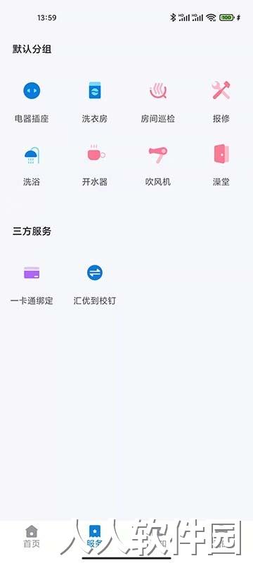 校钉官方版下载