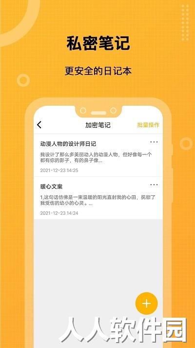 坚果隐藏pro版app最新版下载