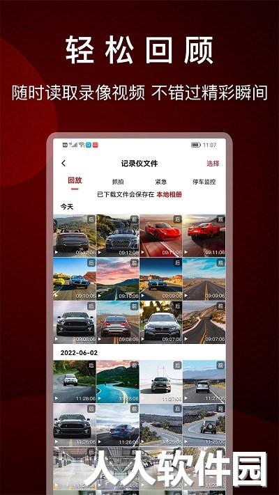 papago焦点app下载