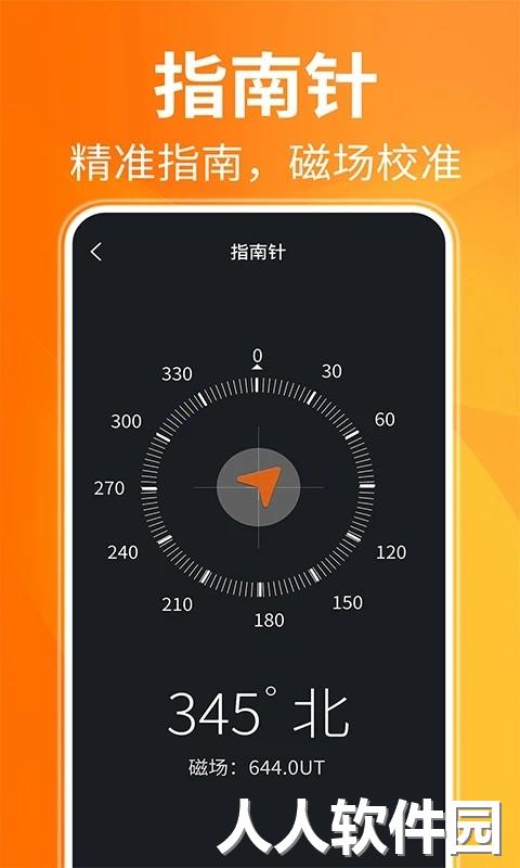 ar距离测量仪手机版下载