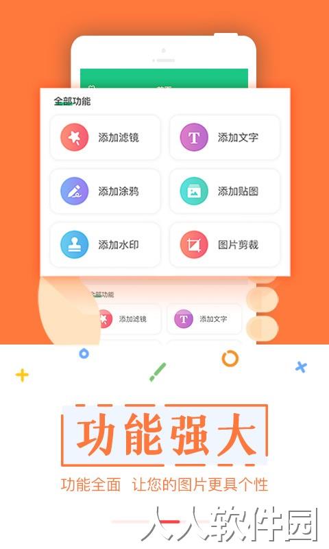 截图宝助手手机版下载