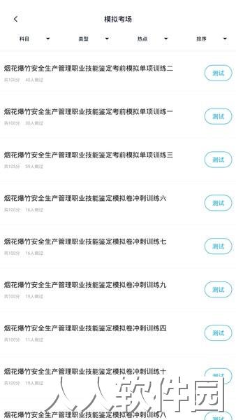 安全生产题库及答案2022下载