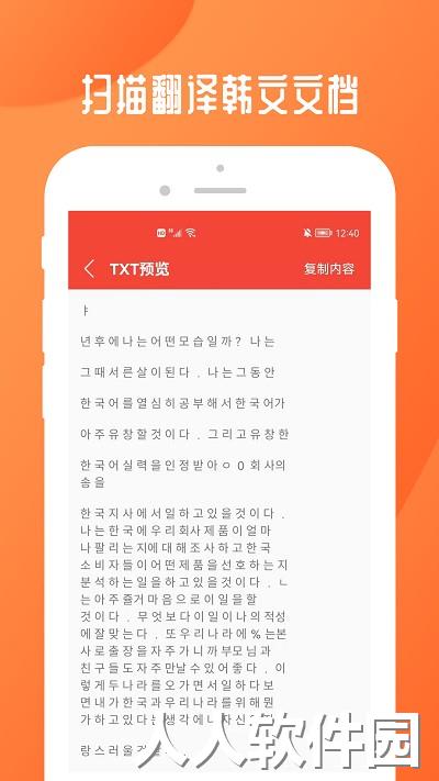 扫描全能文档手机版下载