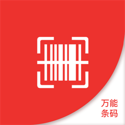 条形码万能生成器手机版v9.8 安卓版