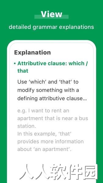 ai grammar官方版下载