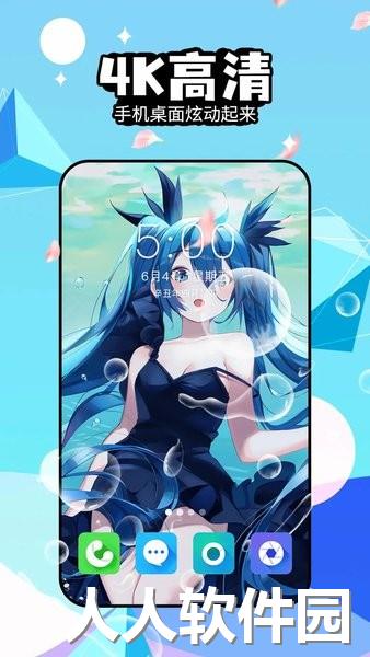 幻彩壁纸4d免费官方版下载