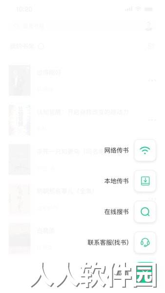 妙招阅读器下载