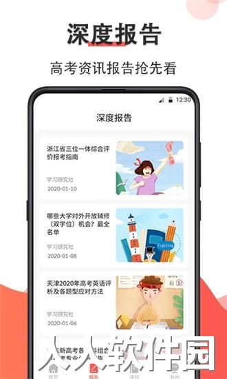 高考志愿在线填报手机版下载