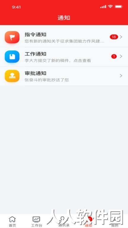 诸葛云客户端下载