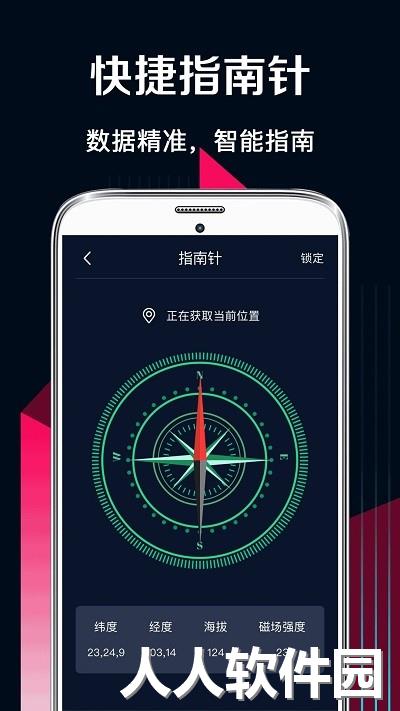 多功能测量工具中文版app下载