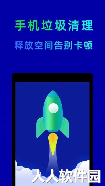 鲁大师安卓版最新版下载