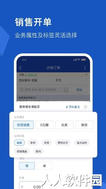 舟谱云管家软件官方版下载
