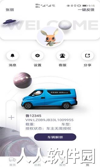 飞碟虫洞最新版下载