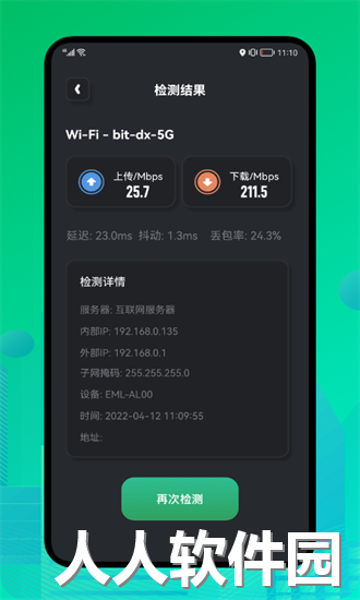 万能无线魔盒手机版下载