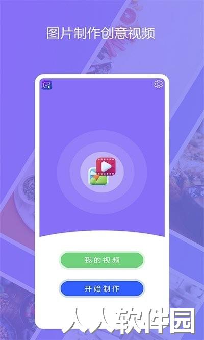 图影记软件下载