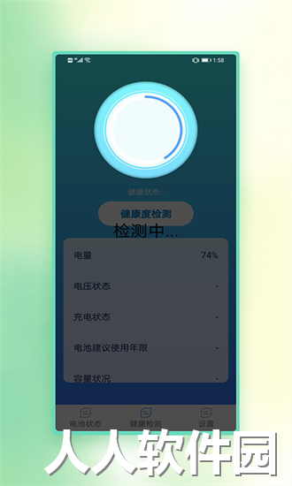 小牛省电app下载