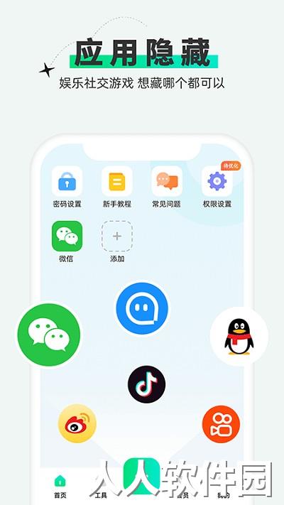 章鱼隐藏免费版下载