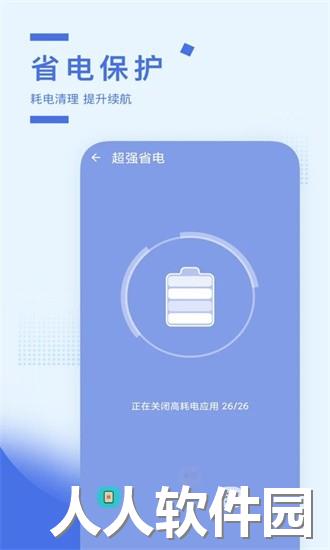 智能加速助手软件下载