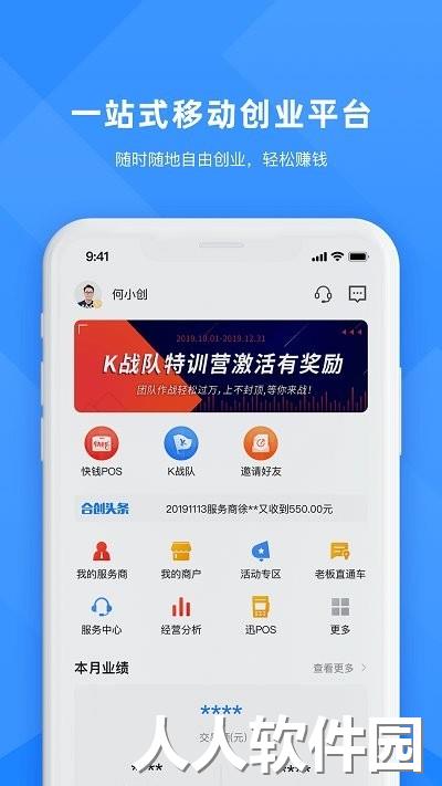合创联盟官方版下载